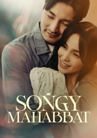 Последняя любовь (2026)